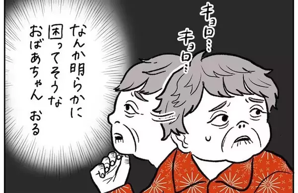【親切って難しい】困ってるムーブのおばあさん発見！意気揚々と声をかけた結果、まさかの…【momoの漫画】