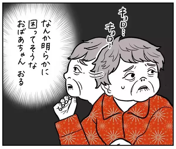 「【親切って難しい】困ってるムーブのおばあさん発見！意気揚々と声をかけた結果、まさかの…【momoの漫画】」の画像