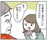 「【親切って難しい】困ってるムーブのおばあさん発見！意気揚々と声をかけた結果、まさかの…【momoの漫画】」の画像5