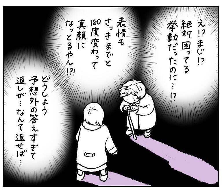 【親切って難しい】困ってるムーブのおばあさん発見！意気揚々と声をかけた結果、まさかの…【momoの漫画】