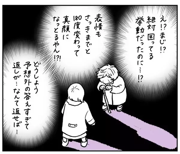 「【親切って難しい】困ってるムーブのおばあさん発見！意気揚々と声をかけた結果、まさかの…【momoの漫画】」の画像