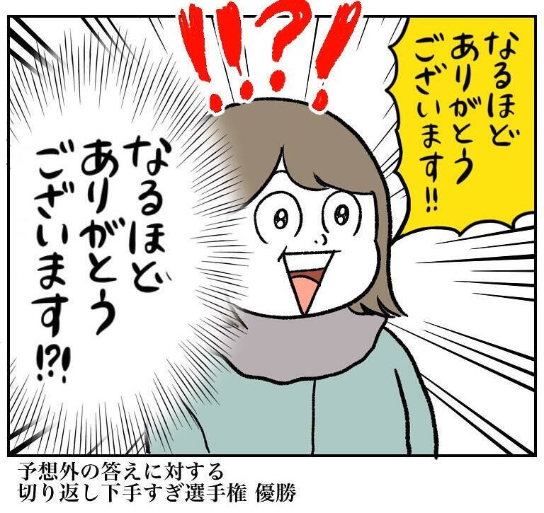 【親切って難しい】困ってるムーブのおばあさん発見！意気揚々と声をかけた結果、まさかの…【momoの漫画】