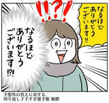 「【親切って難しい】困ってるムーブのおばあさん発見！意気揚々と声をかけた結果、まさかの…【momoの漫画】」の画像8