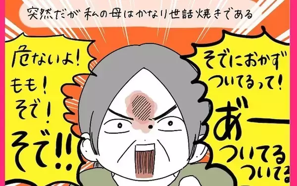 【エクストリーム危機回避】この世のすべての危険を止めようとする母！まさかの最危険人物に!?【momoの漫画】