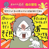 「【エクストリーム危機回避】この世のすべての危険を止めようとする母！まさかの最危険人物に!?【momoの漫画】」の画像2