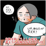 「【エクストリーム危機回避】この世のすべての危険を止めようとする母！まさかの最危険人物に!?【momoの漫画】」の画像9