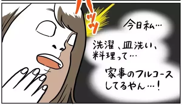 【ドヤ顔ラッシュ】褒めてアピールが止まらない妻！永遠に擦り続けられた結果…夫の反応は？【momoの漫画】