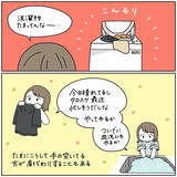 「【ドヤ顔ラッシュ】褒めてアピールが止まらない妻！永遠に擦り続けられた結果…夫の反応は？【momoの漫画】」の画像3