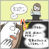 「【ドヤ顔ラッシュ】褒めてアピールが止まらない妻！永遠に擦り続けられた結果…夫の反応は？【momoの漫画】」の画像4