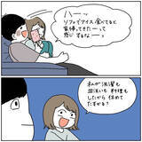 「【ドヤ顔ラッシュ】褒めてアピールが止まらない妻！永遠に擦り続けられた結果…夫の反応は？【momoの漫画】」の画像7