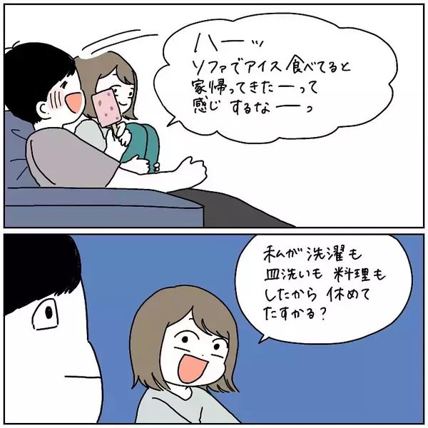 「【ドヤ顔ラッシュ】褒めてアピールが止まらない妻！永遠に擦り続けられた結果…夫の反応は？【momoの漫画】」の画像