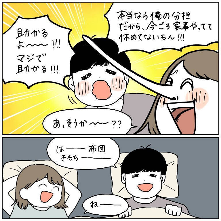 【ドヤ顔ラッシュ】褒めてアピールが止まらない妻！永遠に擦り続けられた結果…夫の反応は？【momoの漫画】