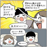 「【ドヤ顔ラッシュ】褒めてアピールが止まらない妻！永遠に擦り続けられた結果…夫の反応は？【momoの漫画】」の画像8