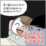 「【ドヤ顔ラッシュ】褒めてアピールが止まらない妻！永遠に擦り続けられた結果…夫の反応は？【momoの漫画】」の画像9