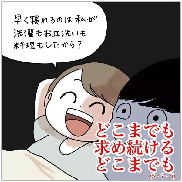 「【ドヤ顔ラッシュ】褒めてアピールが止まらない妻！永遠に擦り続けられた結果…夫の反応は？【momoの漫画】」の画像