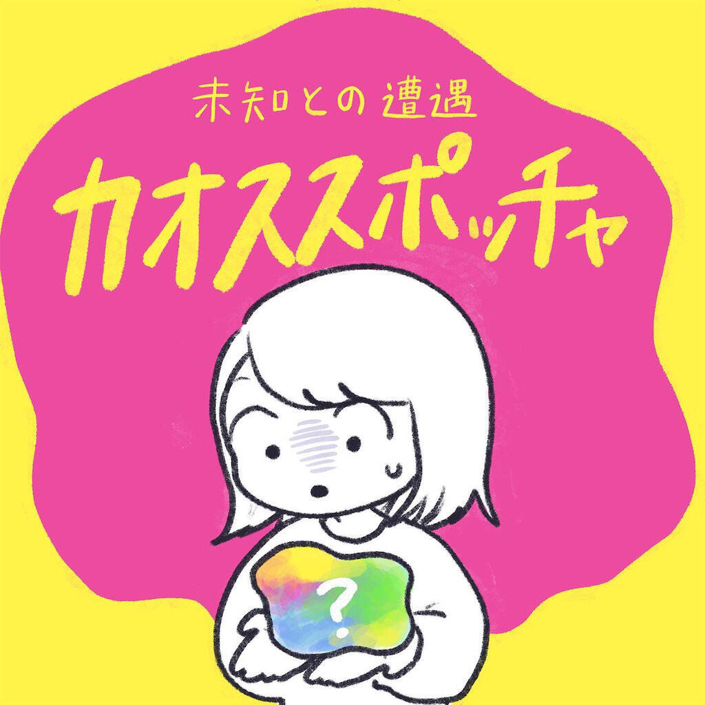 【悲報】遊び放題のレジャースポット♪…がルール不在のカオスワールドに！衝撃の現場も目撃!?【momo漫画】
