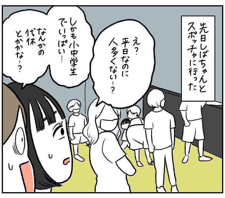 【悲報】遊び放題のレジャースポット♪…がルール不在のカオスワールドに！衝撃の現場も目撃!?【momo漫画】