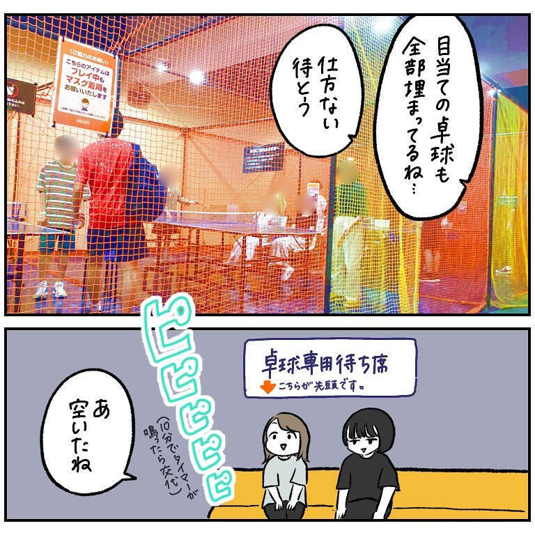 【悲報】遊び放題のレジャースポット♪…がルール不在のカオスワールドに！衝撃の現場も目撃!?【momo漫画】