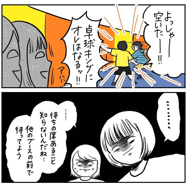 【悲報】遊び放題のレジャースポット♪…がルール不在のカオスワールドに！衝撃の現場も目撃!?【momo漫画】