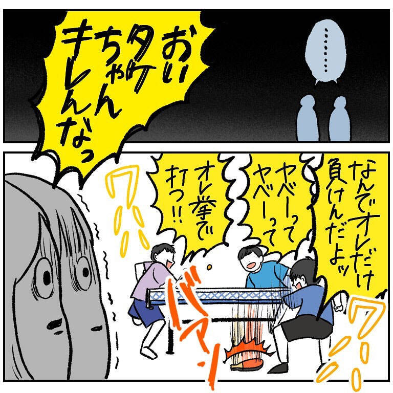 【悲報】遊び放題のレジャースポット♪…がルール不在のカオスワールドに！衝撃の現場も目撃!?【momo漫画】