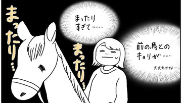 【ヤバい乗馬体験③】優雅にお散歩してたのに…「馬のテンションがガタ落ち」した理由は!?【momoの漫画】