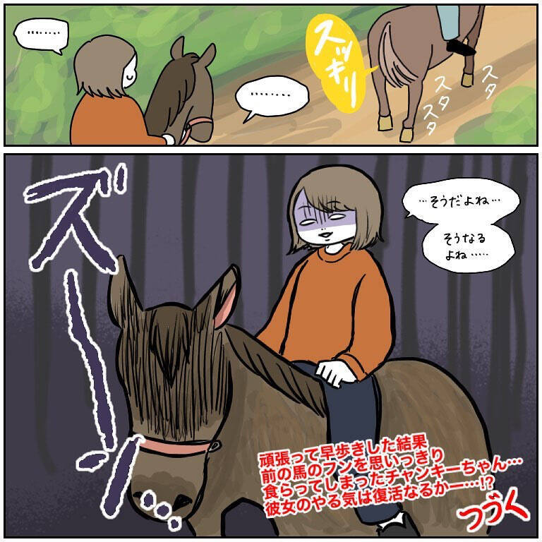 【ヤバい乗馬体験③】優雅にお散歩してたのに…「馬のテンションがガタ落ち」した理由は!?【momoの漫画】