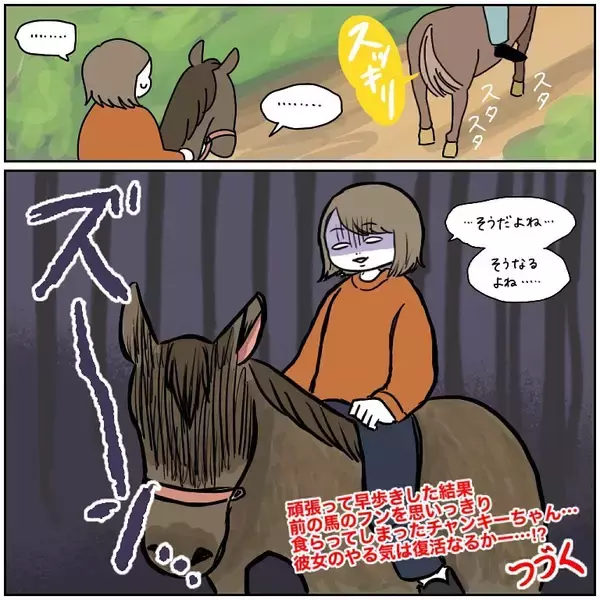 「【ヤバい乗馬体験③】優雅にお散歩してたのに…「馬のテンションがガタ落ち」した理由は!?【momoの漫画】」の画像