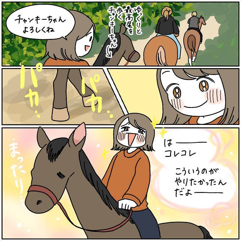【ヤバい乗馬体験③】優雅にお散歩してたのに…「馬のテンションがガタ落ち」した理由は!?【momoの漫画】