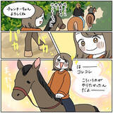 「【ヤバい乗馬体験③】優雅にお散歩してたのに…「馬のテンションがガタ落ち」した理由は!?【momoの漫画】」の画像6