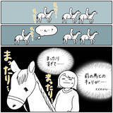 「【ヤバい乗馬体験③】優雅にお散歩してたのに…「馬のテンションがガタ落ち」した理由は!?【momoの漫画】」の画像7