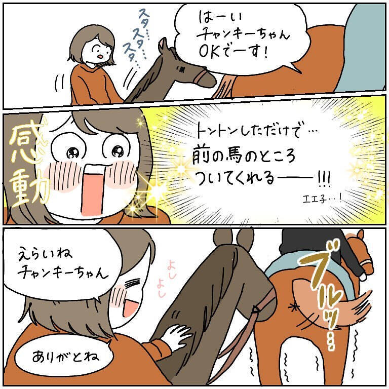 【ヤバい乗馬体験③】優雅にお散歩してたのに…「馬のテンションがガタ落ち」した理由は!?【momoの漫画】