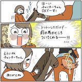 「【ヤバい乗馬体験③】優雅にお散歩してたのに…「馬のテンションがガタ落ち」した理由は!?【momoの漫画】」の画像9