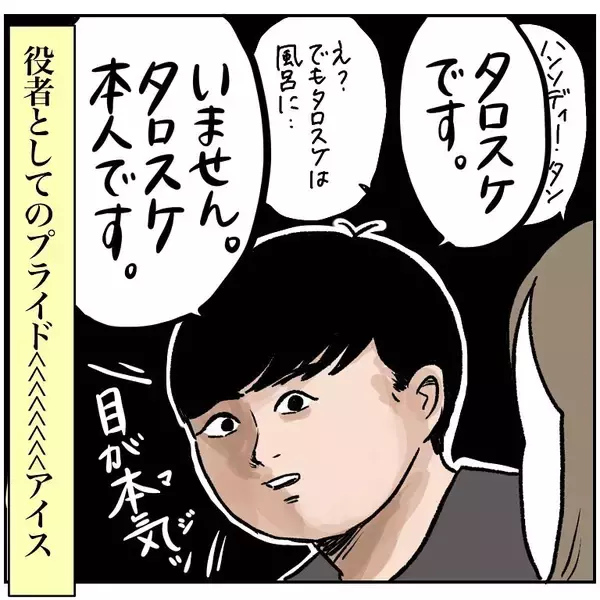 「【謎のロボット出現】駅に現れた不審な出迎え役！「アイス」と言った瞬間に目がマジになり!?【momoの漫画】」の画像