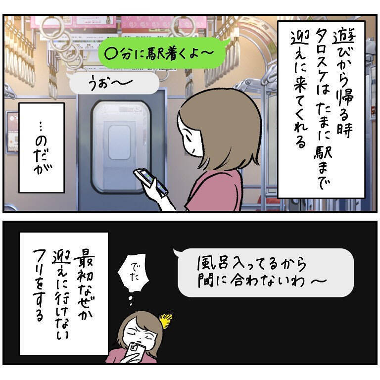 【謎のロボット出現】駅に現れた不審な出迎え役！「アイス」と言った瞬間に目がマジになり!?【momoの漫画】