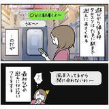 「【謎のロボット出現】駅に現れた不審な出迎え役！「アイス」と言った瞬間に目がマジになり!?【momoの漫画】」の画像3
