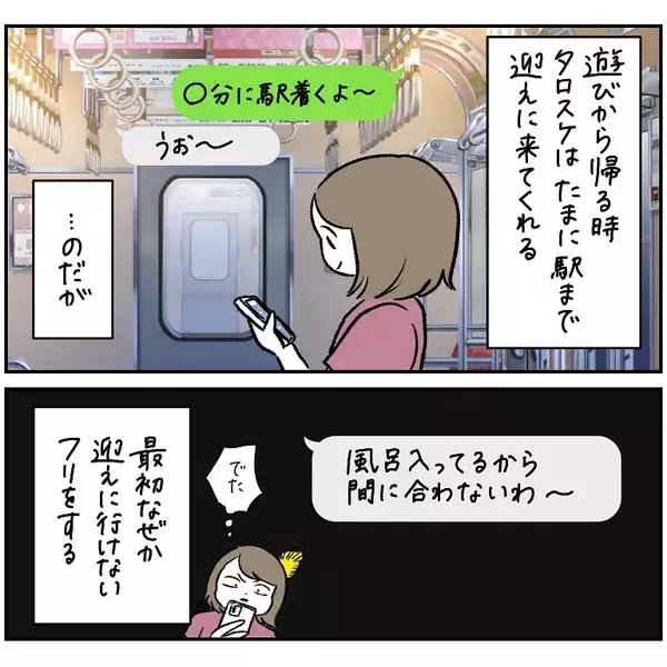 「【謎のロボット出現】駅に現れた不審な出迎え役！「アイス」と言った瞬間に目がマジになり!?【momoの漫画】」の画像