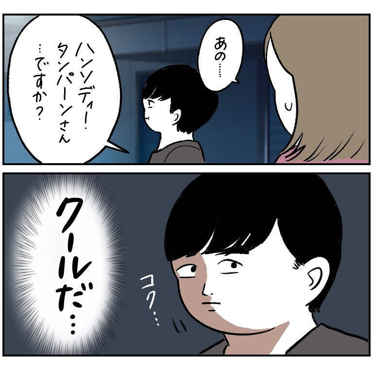 【謎のロボット出現】駅に現れた不審な出迎え役！「アイス」と言った瞬間に目がマジになり!?【momoの漫画】