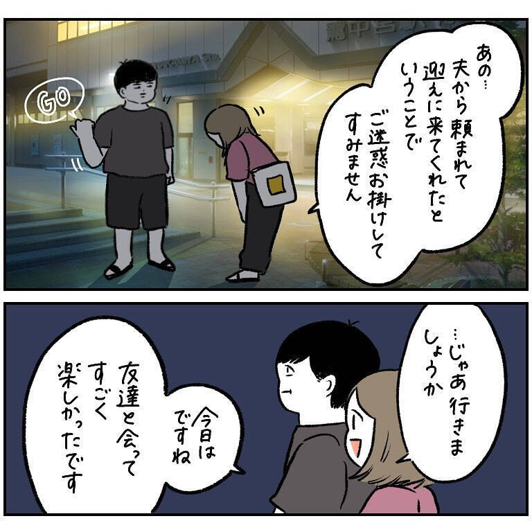 【謎のロボット出現】駅に現れた不審な出迎え役！「アイス」と言った瞬間に目がマジになり!?【momoの漫画】