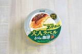 「【実食】大人向け新作アイス3選！ハーゲンダッツ・アフォガートに雪見だいふく・贅沢きなこ…コンビニへ急げ！」の画像5