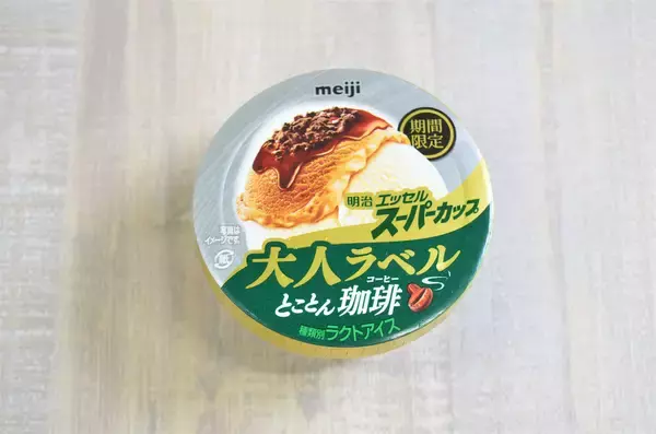 「【実食】大人向け新作アイス3選！ハーゲンダッツ・アフォガートに雪見だいふく・贅沢きなこ…コンビニへ急げ！」の画像