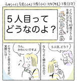 「【大家族ママのリアル】「5人目」を出産した結果…よく聞かれるようになった質問とは？【Ayumiの漫画】」の画像2