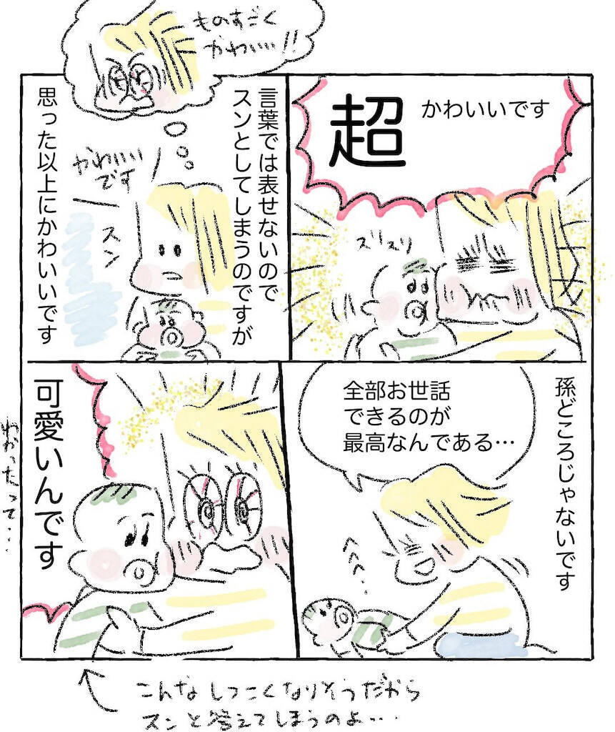 【大家族ママのリアル】「5人目」を出産した結果…よく聞かれるようになった質問とは？【Ayumiの漫画】