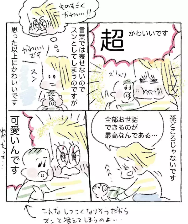 「【大家族ママのリアル】「5人目」を出産した結果…よく聞かれるようになった質問とは？【Ayumiの漫画】」の画像