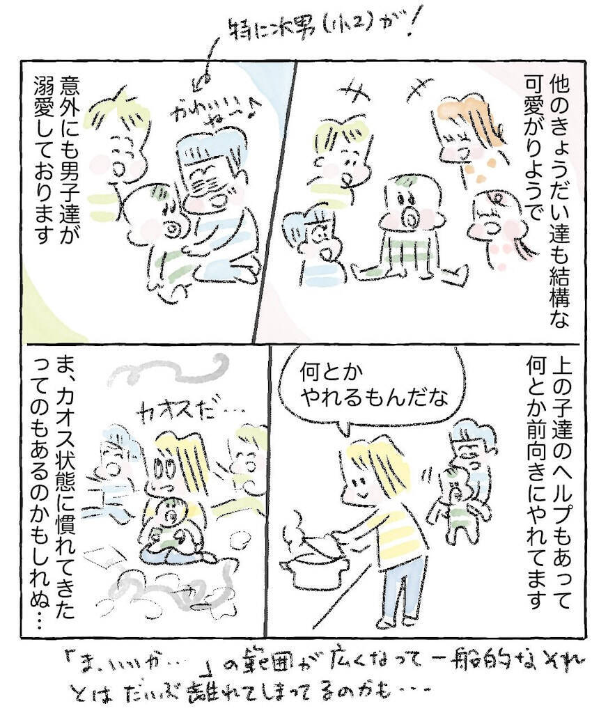 【大家族ママのリアル】「5人目」を出産した結果…よく聞かれるようになった質問とは？【Ayumiの漫画】