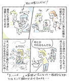 「【大家族ママのリアル】「5人目」を出産した結果…よく聞かれるようになった質問とは？【Ayumiの漫画】」の画像4