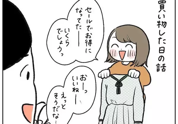 【まさに理不尽】突然始まった「値段当てクイズ」！安く言うとキレられる！驚いても怒られる!?【momoの漫画】