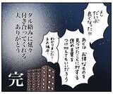 「【まさに理不尽】突然始まった「値段当てクイズ」！安く言うとキレられる！驚いても怒られる!?【momoの漫画】」の画像10