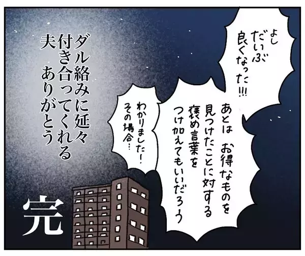 「【まさに理不尽】突然始まった「値段当てクイズ」！安く言うとキレられる！驚いても怒られる!?【momoの漫画】」の画像