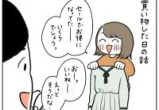 【まさに理不尽】突然始まった「値段当てクイズ」！安く言うとキレられる！驚いても怒られる!?【momoの漫画】