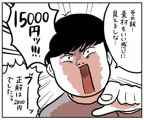 「【まさに理不尽】突然始まった「値段当てクイズ」！安く言うとキレられる！驚いても怒られる!?【momoの漫画】」の画像